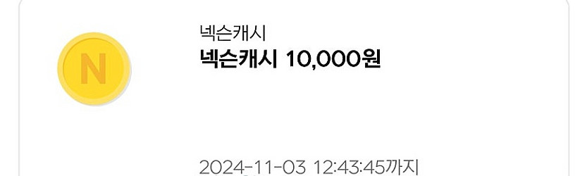 넥슨캐시 10000원권 4장 35000원에 판매합니다--1