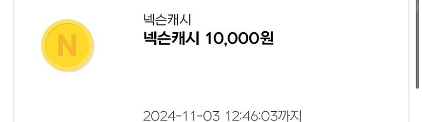 넥슨캐시 10000원권 4장 35000원에 판매합니다--2