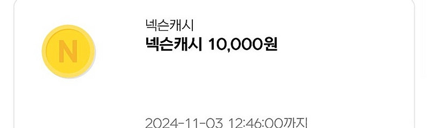 넥슨캐시 10000원권 4장 35000원에 판매합니다--3