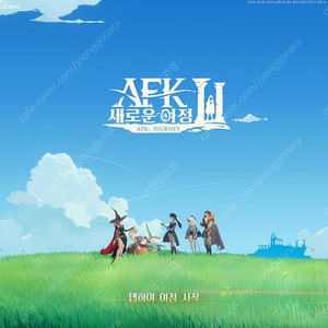 AFK:새로운여정 쿠폰 2종 팝니다 1000원