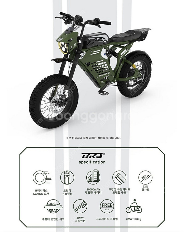 BR3 글래디에이터 SR1000S 자토바이 전기자전거--0