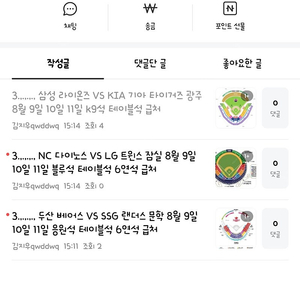 야구티켓