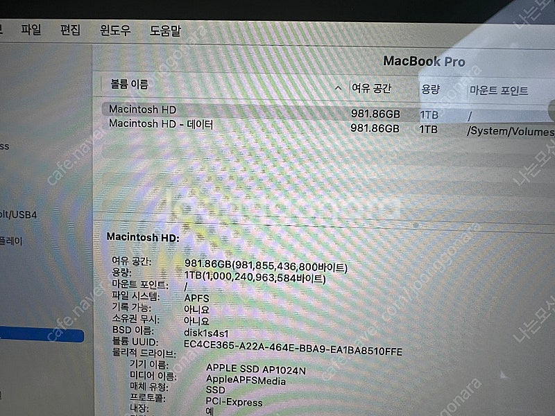 2019 맥북 프로 16인치 1테라--8