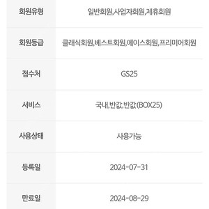 GS25 반값택배 1000원 할인쿠폰 > 700원