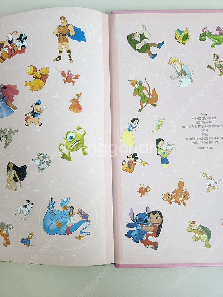 프뢰벨 디즈니 자이언트 명작 시리즈 60권--2