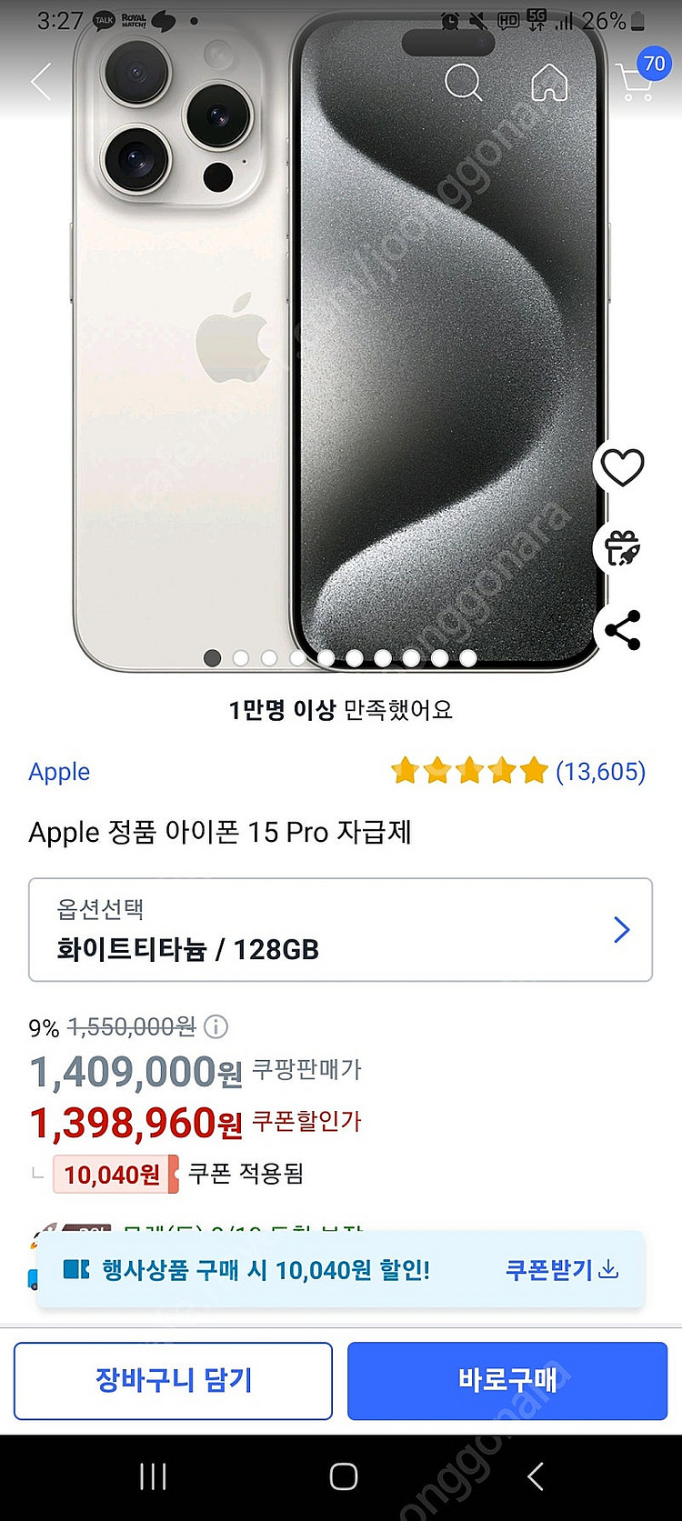 아이폰 15pro 128 화이트티타늄 미개봉 자급제--0