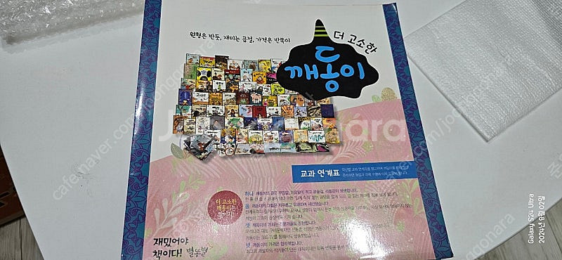 깨동이 전래동화--1