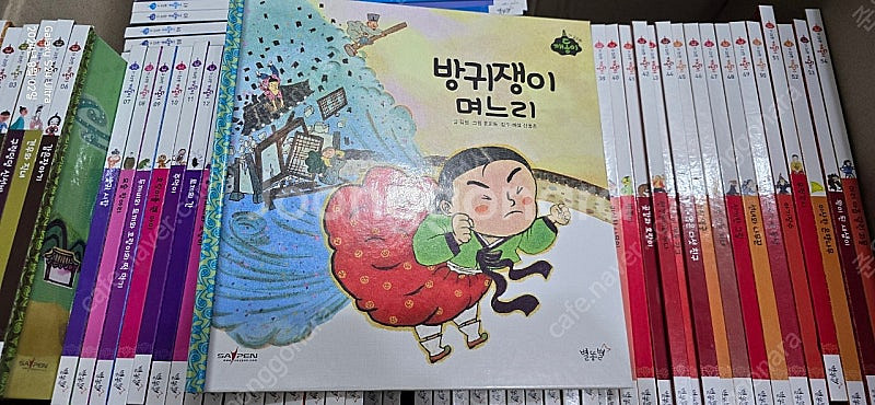 깨동이 전래동화--5