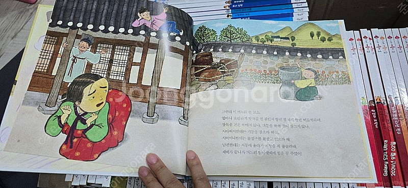 깨동이 전래동화--6