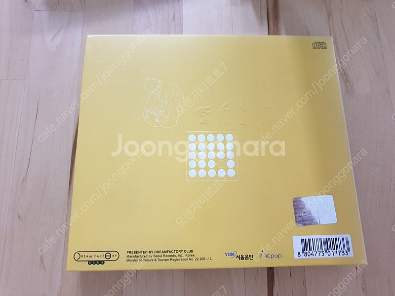 이승환 7집 egg(2CD digipack, 서울음반)--1