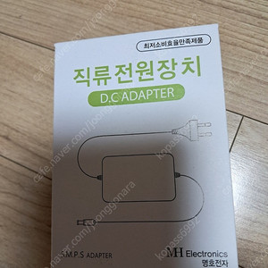 DC 아답터 (12V 3A) 팝니다