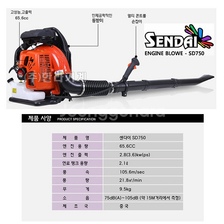 25[판매] 엔진송풍기,엔진브로워,눈청소,낙엽청소,축사...--0