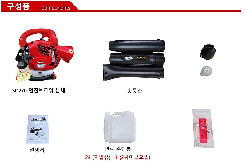 25[판매] 엔진송풍기,엔진브로워,눈청소,낙엽청소,축사...--3