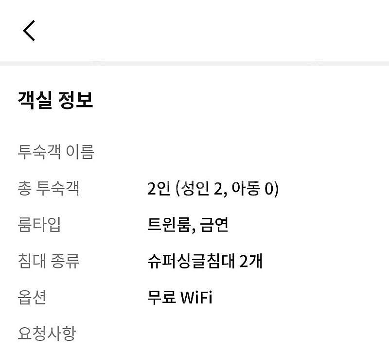 오키나와 나하시 호텔 JAL 시티 나하 숙박권 양도합니...--1