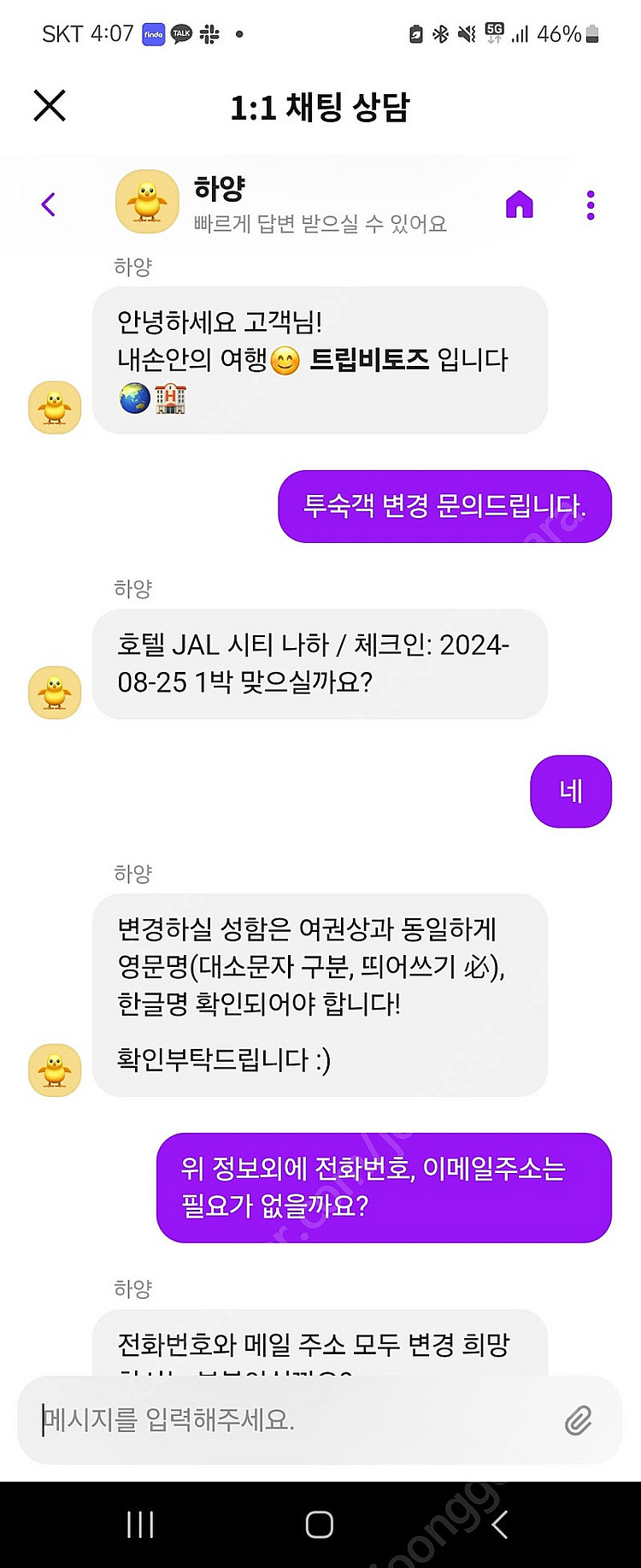 오키나와 나하시 호텔 JAL 시티 나하 숙박권 양도합니...--3