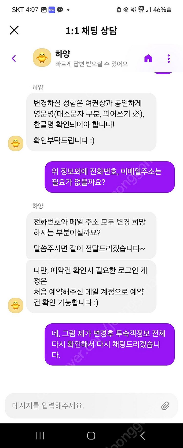오키나와 나하시 호텔 JAL 시티 나하 숙박권 양도합니...--4