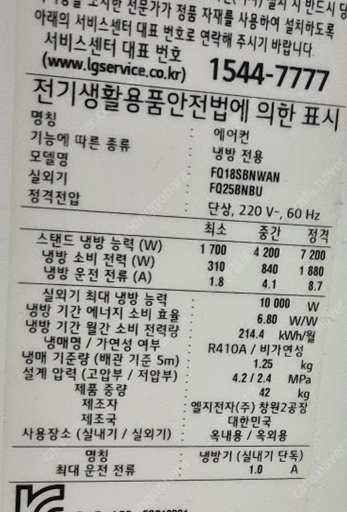 LG 휘센 타워에어컨 2in1 판매 합니다.--1