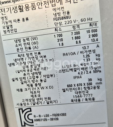 LG 휘센 타워에어컨 2in1 판매 합니다.--5