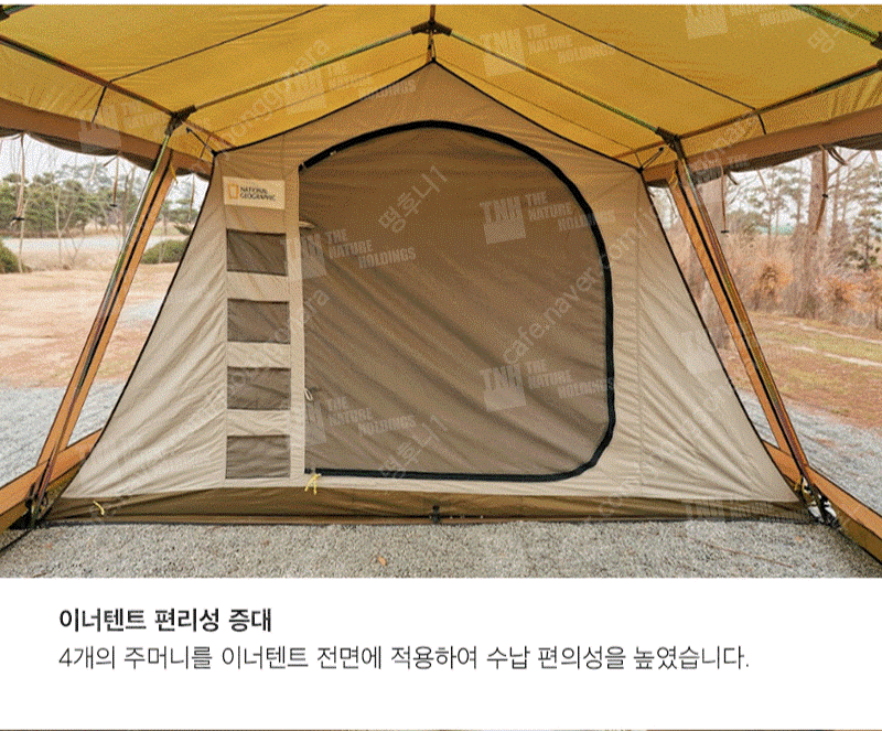 내셔널지오그래픽 캐빈하우스 4p이너텐트 신품