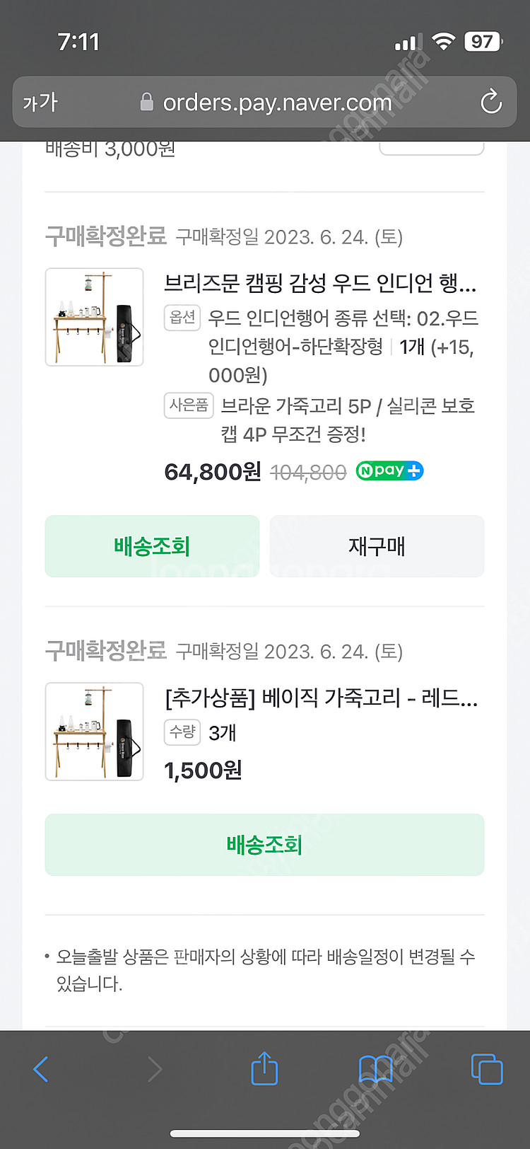 캠핑 브리즈문 우드행어 (하단확장형)--0