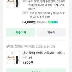 캠핑 브리즈문 우드행어 (하단확장형)
