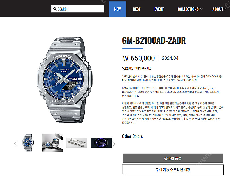 GM-B2100AD-2ADR 국내 정발--1