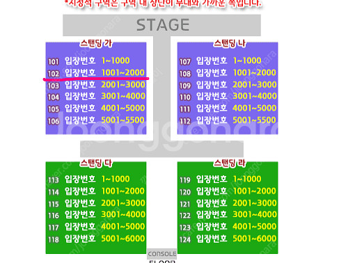 8월18일 인천싸이 흠뻑쇼 연석 2좌석 1000번대 1...--0
