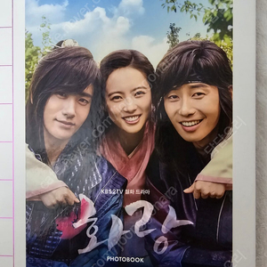 드라마 화랑 포토북 박서준 박형식 김태형 고아라 샤이니 최민호 도지한 조윤우