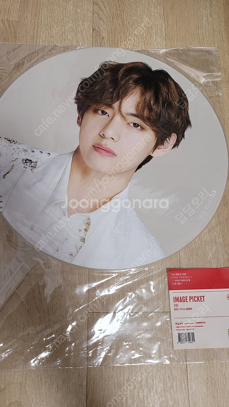 방탄소년단 bts v 뷔 태형 콘서트 피켓 부채 우치와--0
