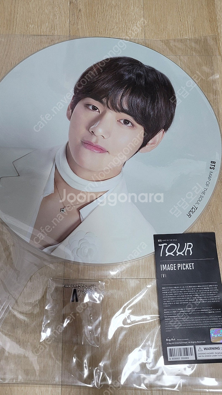 방탄소년단 bts v 뷔 태형 콘서트 피켓 부채 우치와--1