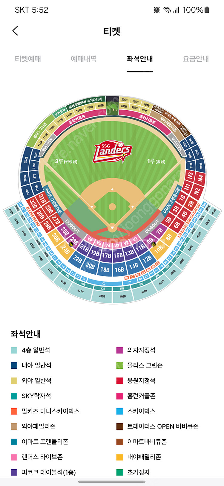 정가이하 양도 8/9~11일 ssg vs 두산 응원지정...--0