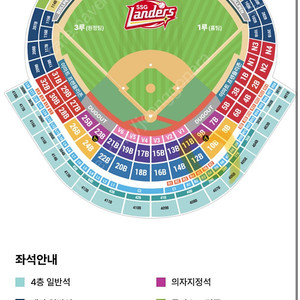 8/10(토) ssg랜더스vs두산베어스 노브랜드테이블 2연석