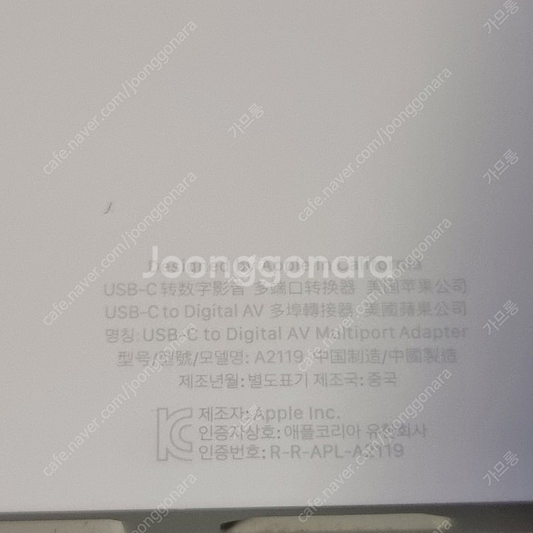 애플 USB-C 디지털 AV 멀티포트 어댑터--1