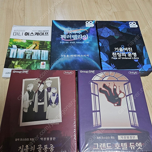머더미스터리 협력 추리 보드게임