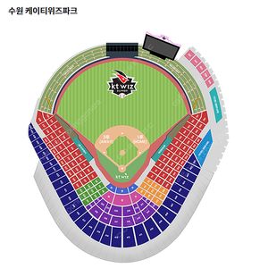 8월 9일 롯데 vs KT 3루 응원지정석 127구역 2-4연석