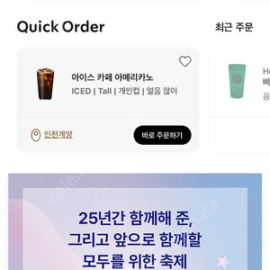 스벅 아메리카노 2잔 일괄 8천원