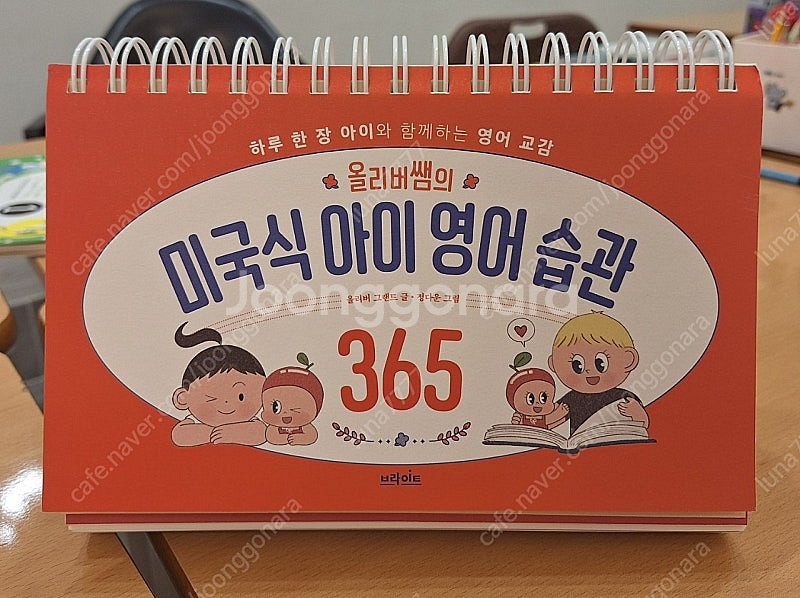 미국식 아이 영어 습관--0