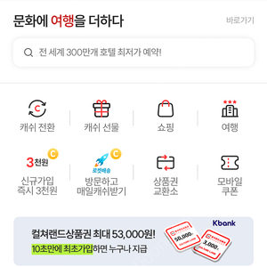 컬처캐쉬 5000원 팝니다