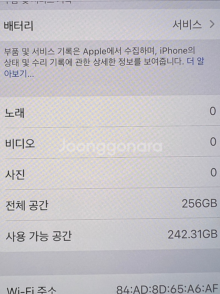 아이폰11프로 블랙색상 256기가 배터리78% 미파손가...--4