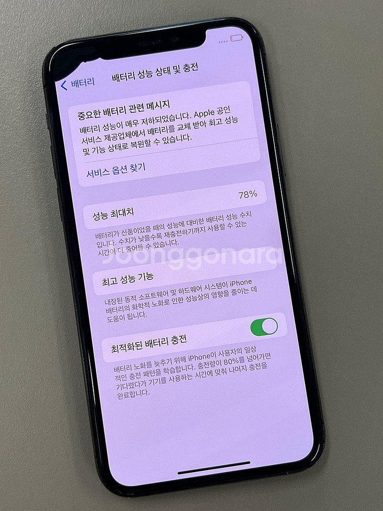아이폰11프로 블랙색상 256기가 배터리78% 미파손가...--5
