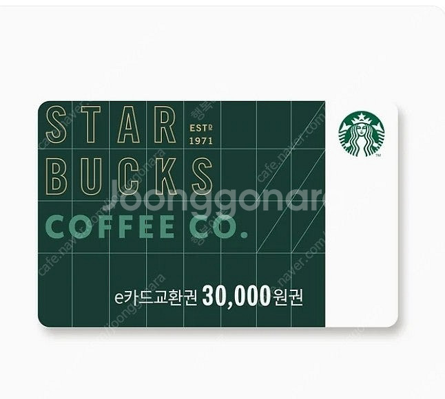 스타벅스 3만원 상품권--0