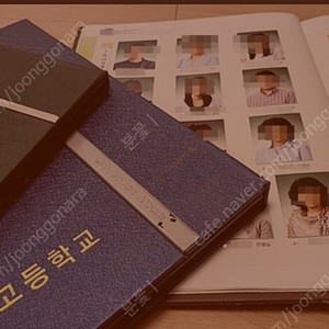 부산해운대고등학교 94년 졸업앨범 구합니다
