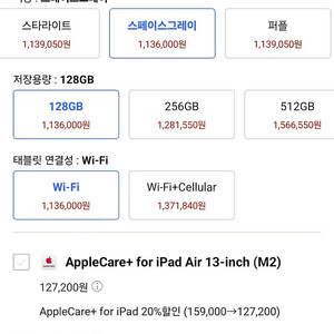 Apple 정품 2024 아이패드 에어 13 M2