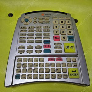 태진 노래방 리모컨
