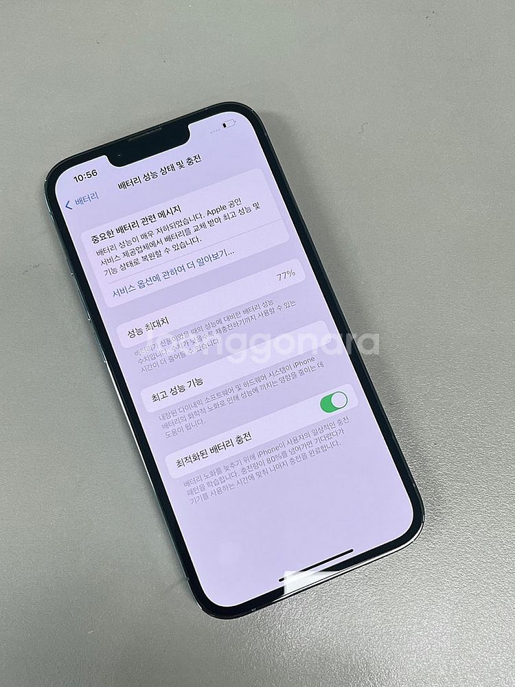 아이폰13프로 시에라블루 256G 외관 미파손 단말기 ...--3