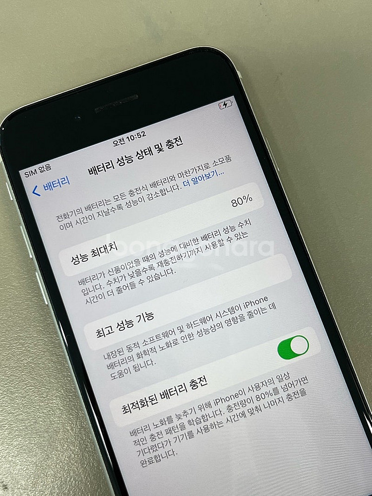 (자급제) 아이폰SE3 스타라이트 128기가 서브폰 추...--3