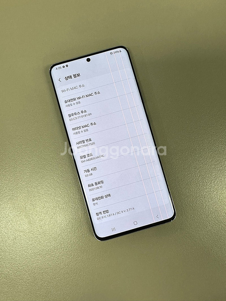 갤럭시퀀텀2 128기가 퍼플색상 21년 8월개통 파손없...--3