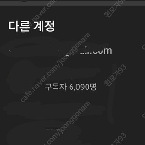 유튜브채널 판매. 3개 (7600명.6300명.6000명). 급처