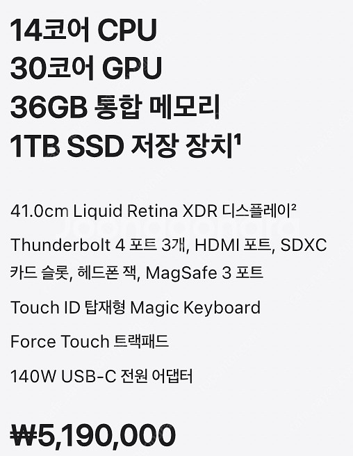 m3max 엠삼맥스 2024년형 16인치 맥북프로 레티...--2