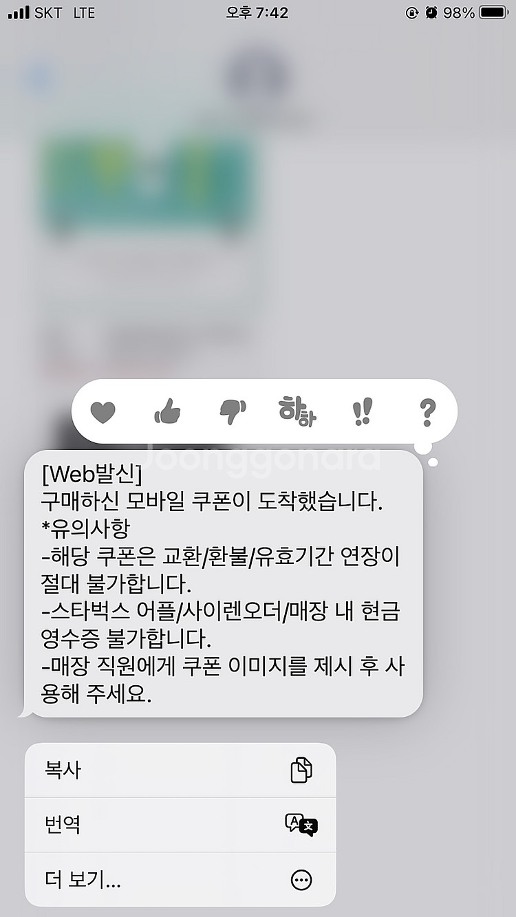 스타벅스 에코텀블러음료쿠폰T--0